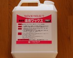 まな板（ひば無垢材）