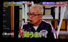 ＃秩父　＃ホルモン　＃材木屋ホルモン　＃友愛商事　　＃ホルモン焼き　＃美味い　＃人気　　＃ソウルフード　　＃秩父名物　＃持ち帰り　＃テイクアウト 　＃お土産　　＃キャンプ　＃BBQ　＃おみやげ　＃ツーリング　＃モツ鍋　＃アド街　＃秘密のケンミンSHOW　＃所ジャパン　＃所JAPAN　＃所さん　＃超うまい　＃めちゃ美味しい